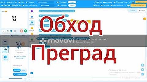 mBot Ranger обхождение преград