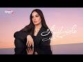 طيف - عاجبني أنساك (حصرياً) | 2026