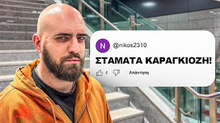 ΚΑΤΑΛΑΒΑ ΤΟ ΛΑΘΟΣ ΜΟΥ! - MetroMas επ. 10