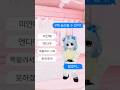 내 골반이 멈추지 않는 탓일까 ㅜ.ㅜ #roblox