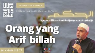 Hikmah ke 77 - Al ‘Aarif Billaah