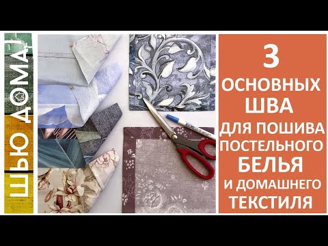 Видео: Спално бельо на ивици: каква е тази тъкан? Избор на семеен тюркоазен монохроматичен комплект, ревюта