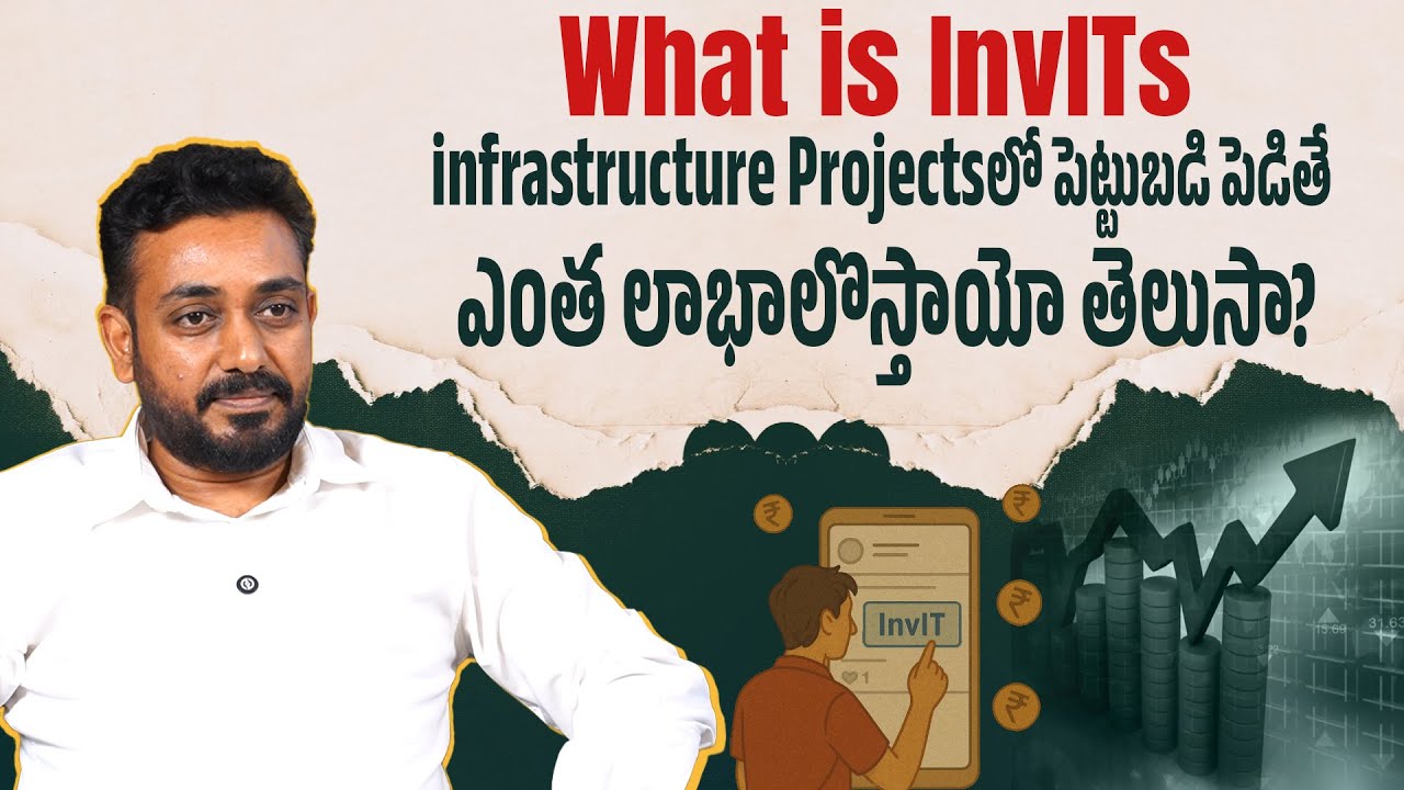 What is InvITs infrastructure Projectsలో పెట్టుబడి పెడితే ఎంత లాభాలొస్తాయో తెలుసా?