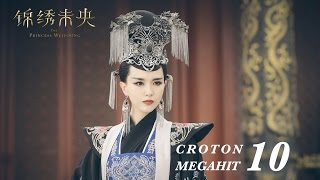 =ENG SUB=錦繡未央 The Princess Wei Young 10 唐嫣 羅晉 吳建豪 毛曉彤 CROTON MEGAHIT 