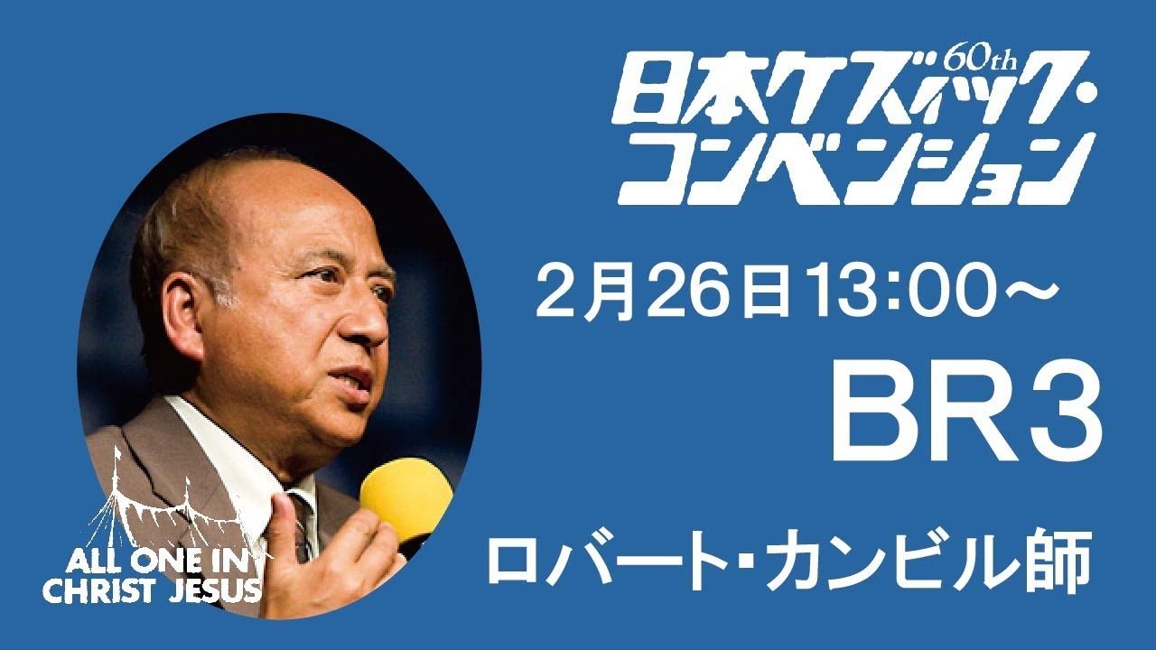 ケズィック21オンライン バイブル リーディング Youtube