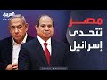مؤشرات سياسية إسرائيل تلو ح بتعليق صفقة الغاز مع مصر والقاهرة ترد 