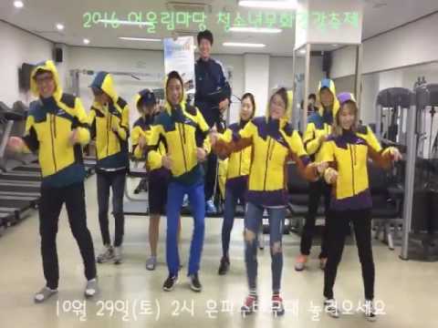 PPAP 군산청소년수련관 패러디