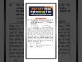 🔰UGC NET 2025-26 QUESTION PAPER । Ugc Net Previous Year Question Paper with Answer PYQ #ugcnet2026