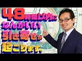 量子力学で48時間以内に引き寄せる方法を解明してみた！【量子力学的】