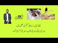 طلب دیدار اور نور کی پناہ کیا یہی بندگی ہے طلب دیدار اور نور کی پناہ کیا یہی بندگی ہے
