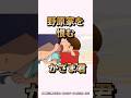 【感動】野原家を恨むかざま君『思い出のパース旅行だゾ』 #クレヨンしんちゃん #感動する話 #野原しんのすけ