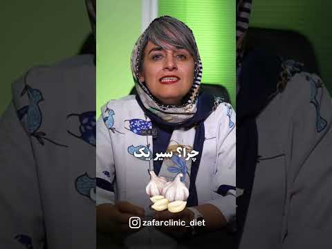 روزی ی دونه سیب یا ی دونه سیر