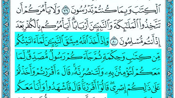 Surah Ali-Imran Ayat 78 - 83 Seyyid Abdurrahman سورة آل عمران