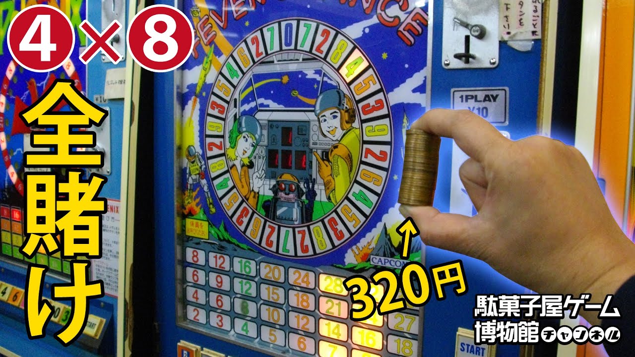 【全賭け１０連】フィーバーチャンスを全賭けで１０連やってみた。大量当たり連発でメダル切れ発生！？