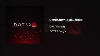 Lida [Mudota] – Семнадцать Процентов