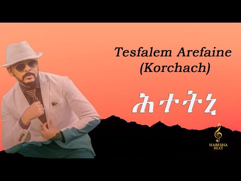 Tesfalem Arefaine Korchach Htetni ተስፋ ኣለም ኣረፋይነ ቆርጫጭ ሕተትኒ Eritreanmusic Habesha 