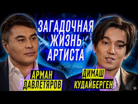 Video: Arman Davletyarov: Biografi Dan Kehidupan Pribadi