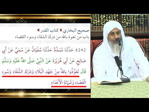 دعاء اللهم إني أعوذ بك من جهد البلاء مصطفى العدوي