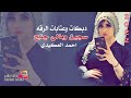 احمد العقيدي 2022 