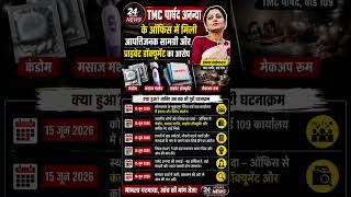 TMC Councillor Office Controversy in Kolkata #Shorts #News