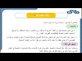 شرح درس لغتنا والتقدم العلمي أهم الأفكار والأسئلة المتوقعة الصف العاشر