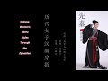 Chinese Hanfu