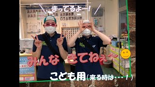 NECグリーンスイミングクラブ　玉川校　子供用館内の使い方