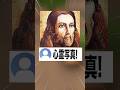 【神回】錯覚動画or心霊写真?!#shorts #vtuber #錯覚動画
