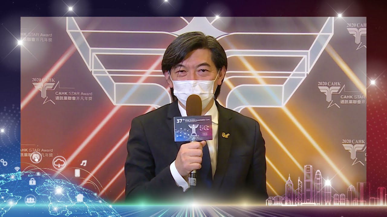 China Mobile HK Co Ltd 2020 CAHK STAR "Best Mobile Network" Gold