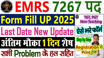 EMRS Form Fill Up 2025 Step by Step || TGT PGT Ka Form Kaise Bhare || New Vacancy Apply Online 2025