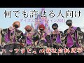 【ツイステ仮装】ディズニーハロウィン🎃TDLで遊んだハーツラビュル寮の様子【クレセント】