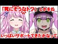 【手描き】からかう常闇トワに反撃する姫森ルーナ(桐生ココ/天音かなた/角巻わため)【手描きホロライブ】
