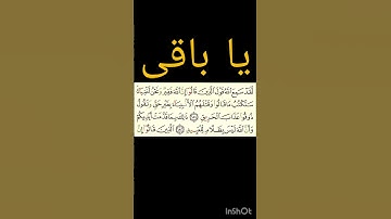 Surah Aale-Imran 181 to 182, 4rth para |  سورة آل عمران