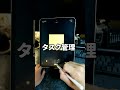 iPad買ったらすぐ入れるべき神アプリNo.1はこれ! #shorts