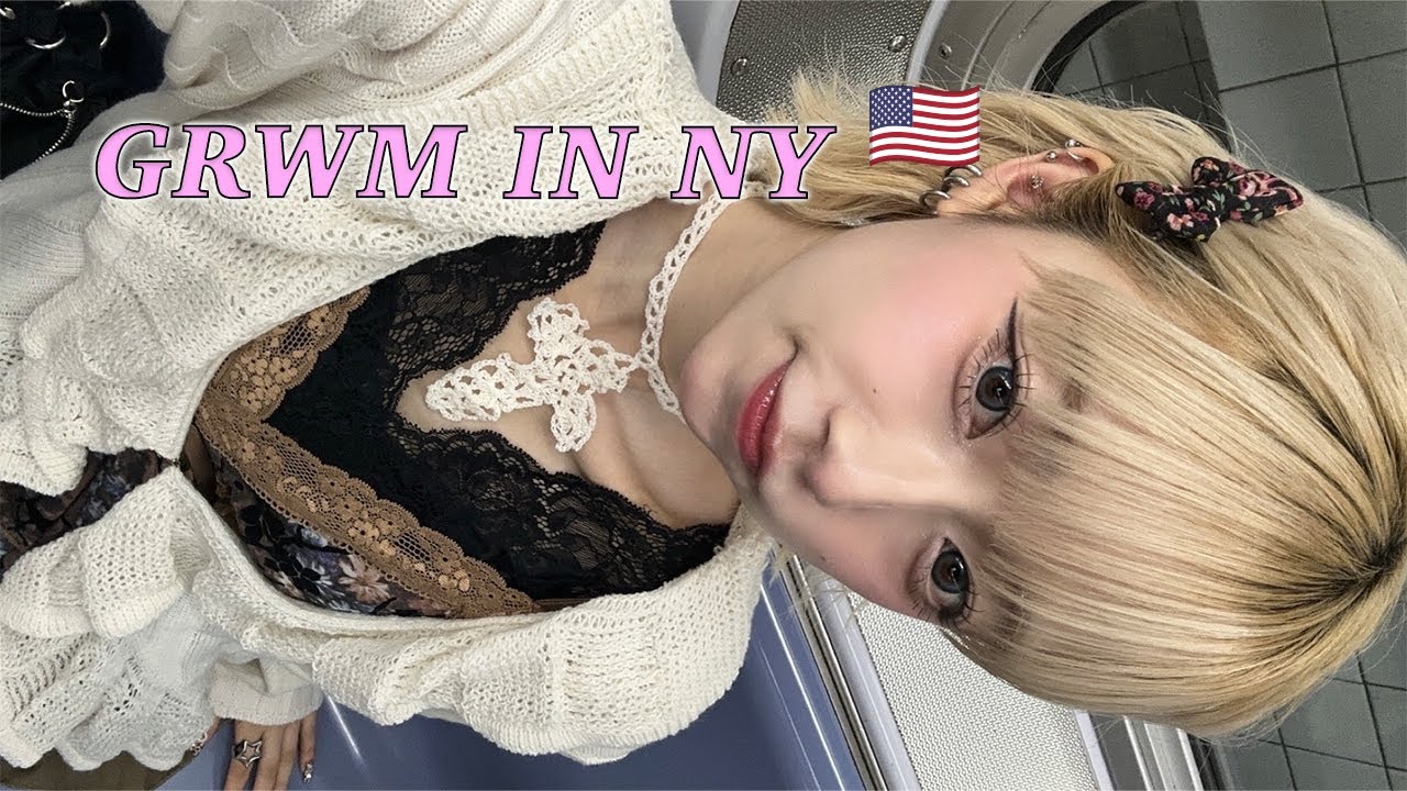 【GRWM】ニューヨークの朝優雅準備する🇺🇸☀️最近のヘアセット＆香水の紹介するよ〜🎶