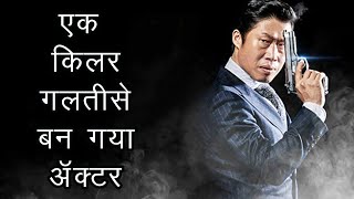 Fortune Key | film explained in Hindi | Comedy | Killer Bana Celebrity