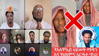 Download lagu Sababa Abdii woli fixe Aslii icciti dhugaa basee