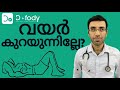     new study says that spot reduction of belly fat is possible   malayalam