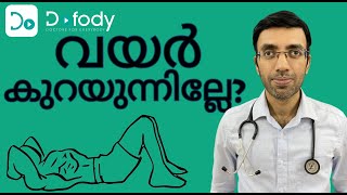 വയര്‍ കുറക്കാന്‍ 🤫 New Study Says that Spot Reduction of Belly Fat is Possible 🩺 Malayalam