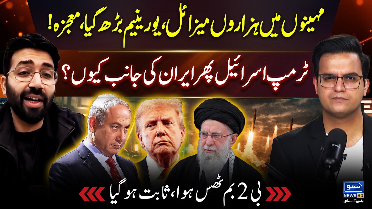 Iranian Missile Program & Uranium Enrichment | Why Trump is Worry | Yasir Rashid Podcast