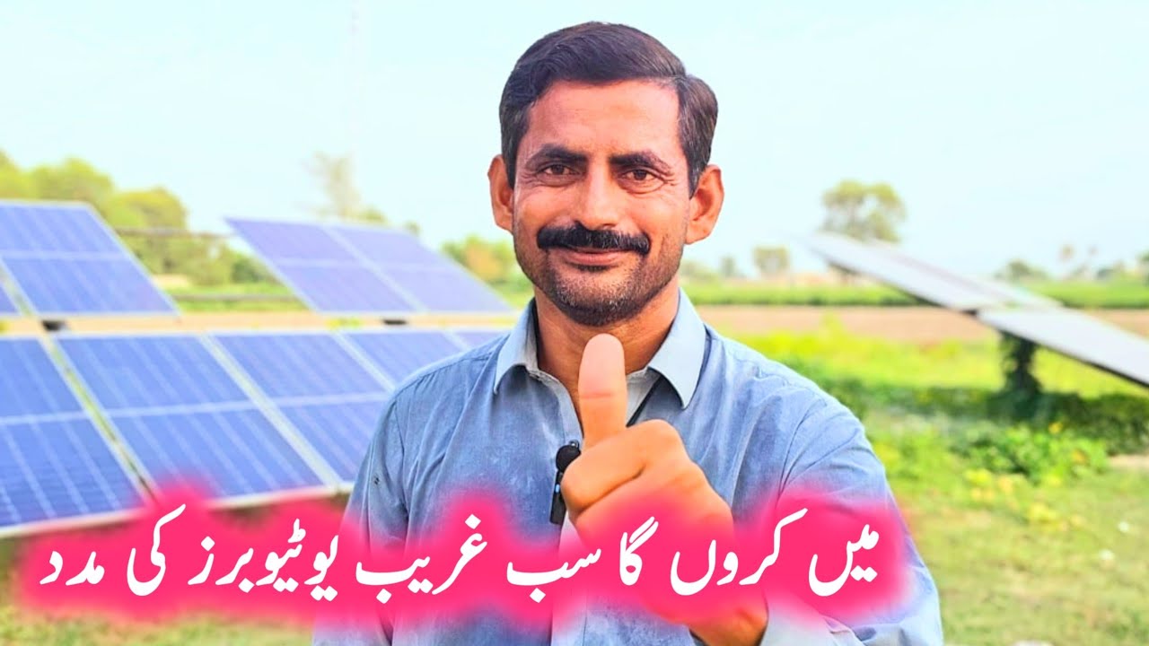 Madad Rind Free Main Ap Sab Ki Madad Kron ga | Sahir Rind Tech - YouTube