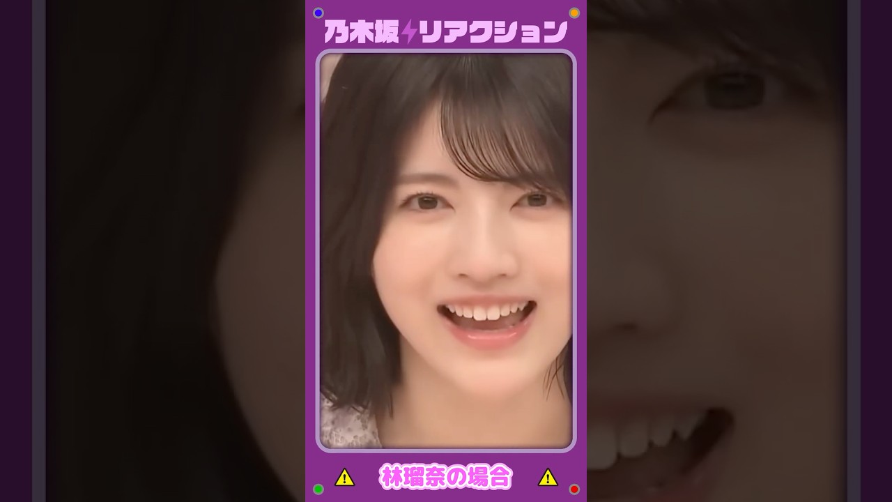 【のぎむび】乃木坂リアクション vol.15 ～林瑠奈の場合～