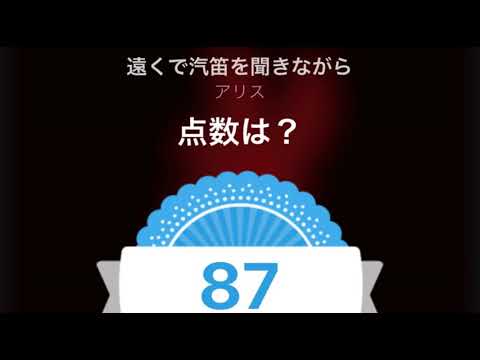 [everysing] 遠くで汽笛を聞きながら