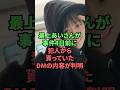最上あいさんが事件4日前に犯人から貰っていたDMの内容が判明