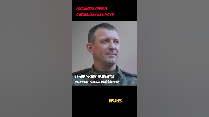 Недовольство в армии. Генерал о предательстве старших начальников.