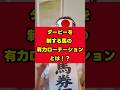 【日本ダービー】勝ち馬はここから!有力ローテーション #競馬 #競馬予想 #日本ダービー