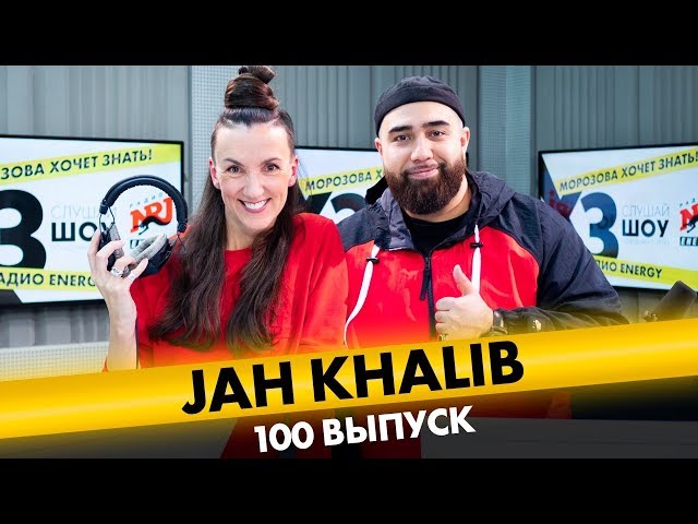 Jah Khalib: про новые песни, женщин, тонны денег и лишний вес
