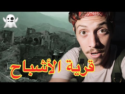 القرية المهجورة بجبال داغستان     