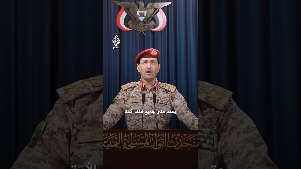 المتحدث العسكري باسم جماعة أنصار الله: قصفنا مطار بن غوريون بصاروخ فرط صوتي