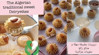 دزيريات بطريقة سهلة  و نتيجة ممتازة حلويات جزائرية/Algerian sweets Dziriyettes screenshot 4